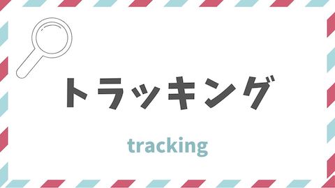tracking